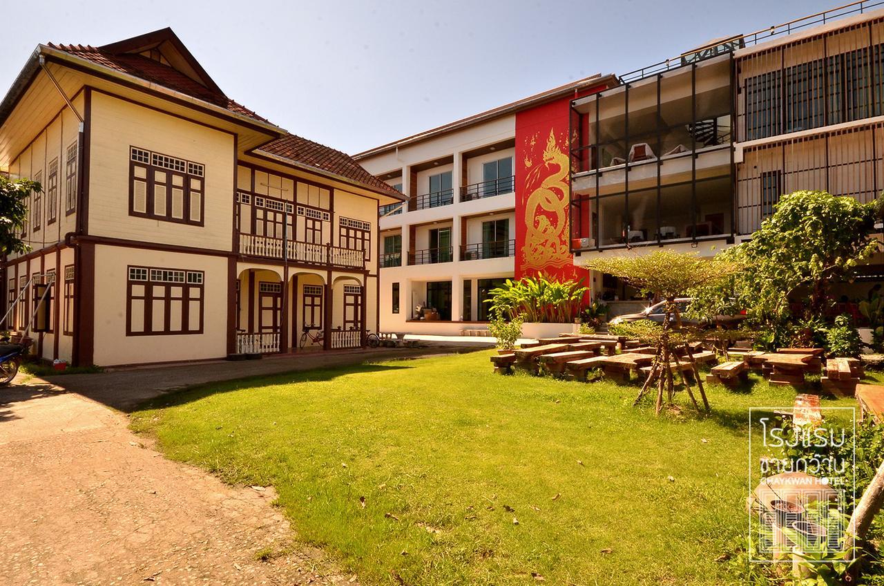 Chaykwan Hotel Phayao Exteriér fotografie